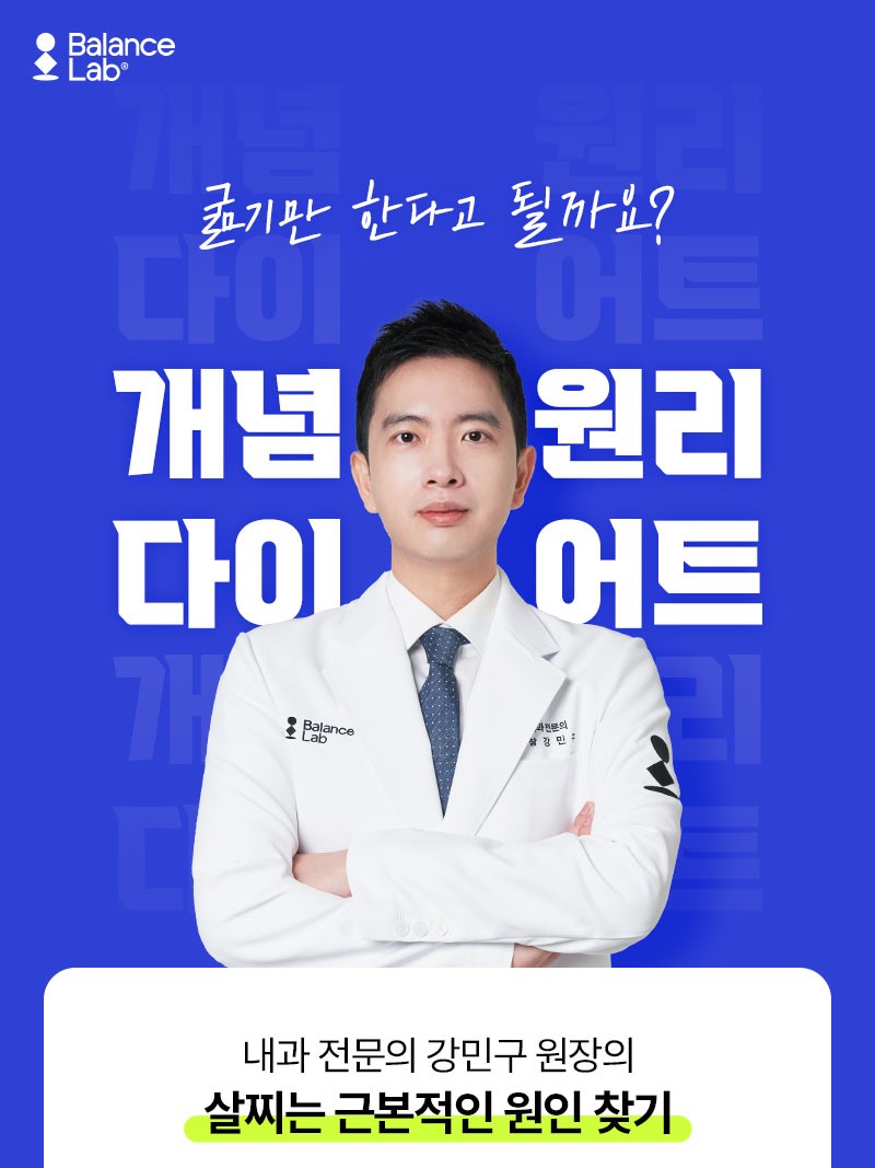 ❄️굿바이 2024!☃️ 받은 사랑 그대로 돌려드려요💙 밸런스랩 초특가 12월 이벤트🎉 관련 이미지 17