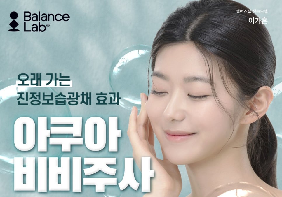 💗이번에도 대박이당😍 밸런스랩성형외과 5월 이벤트, 지금 당장 클릭!!💗 관련 이미지 4