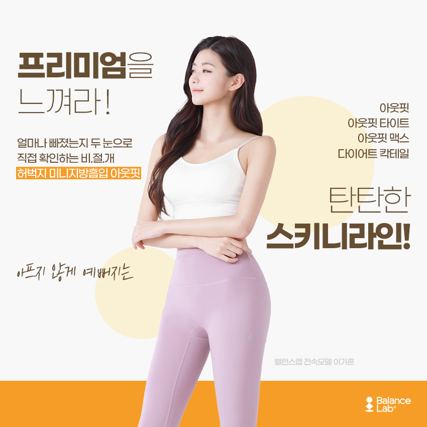 건강하게 승마살빼기 세가지 방법 허벅지 미니지방흡입 그리고? 관련 이미지 4