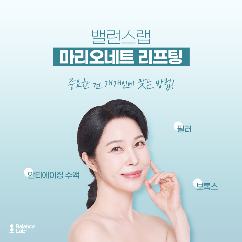 Is Marionette Filler Effective for Removing Lines Around the Mouth and Nasolabial Folds? image 4