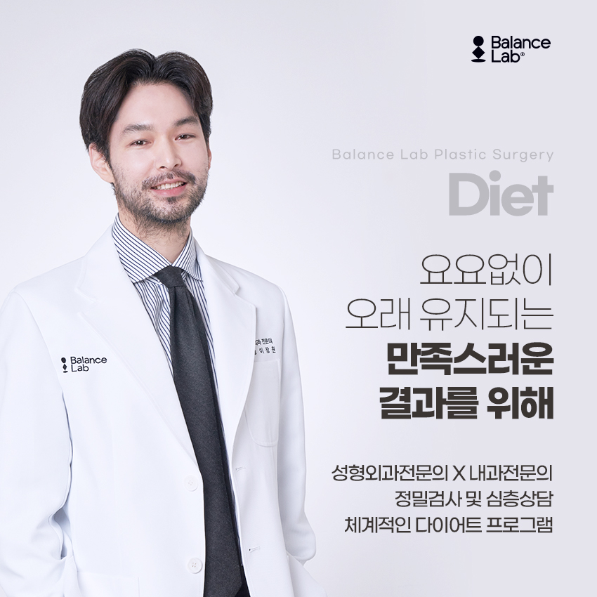 강남 다이어트병원을 찾아라 지방추출주사 비용만 보면 후회합니다 관련 이미지 7