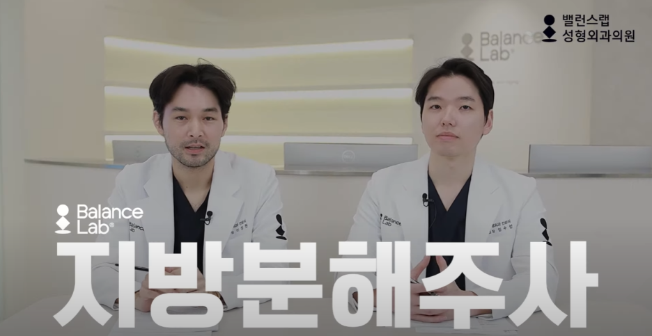 다이어트주사효과, 왜 성형외과에서 맞아야 할까? 관련 이미지 7