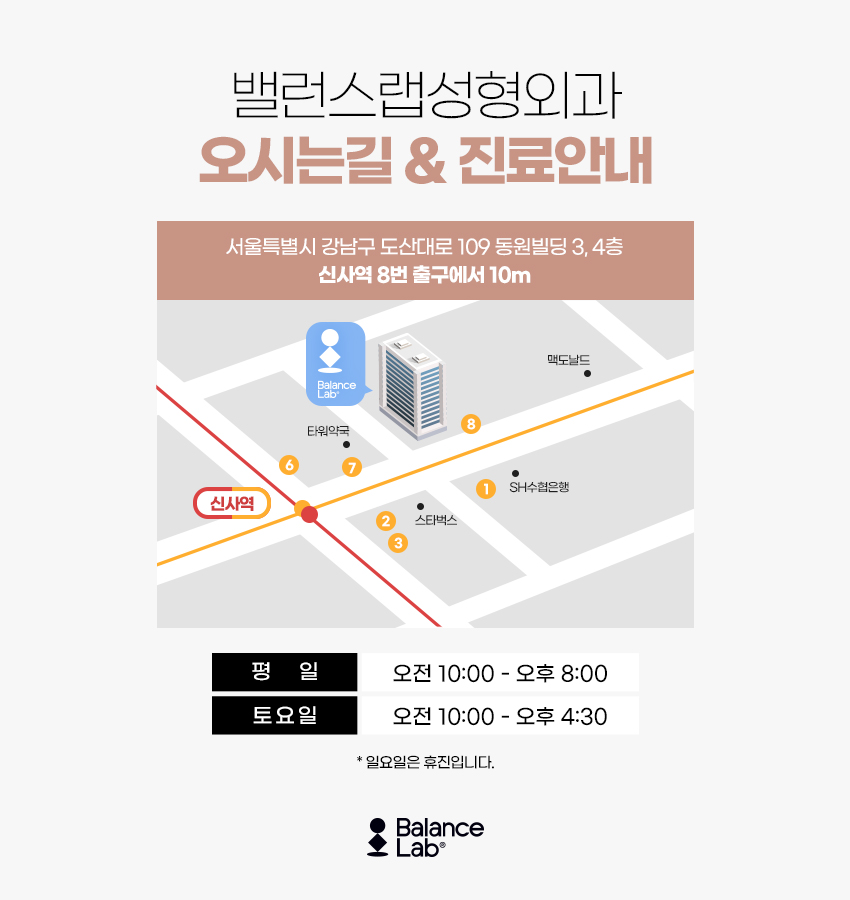 강남 다이어트병원을 찾아라 지방추출주사 비용만 보면 후회합니다 관련 이미지 8