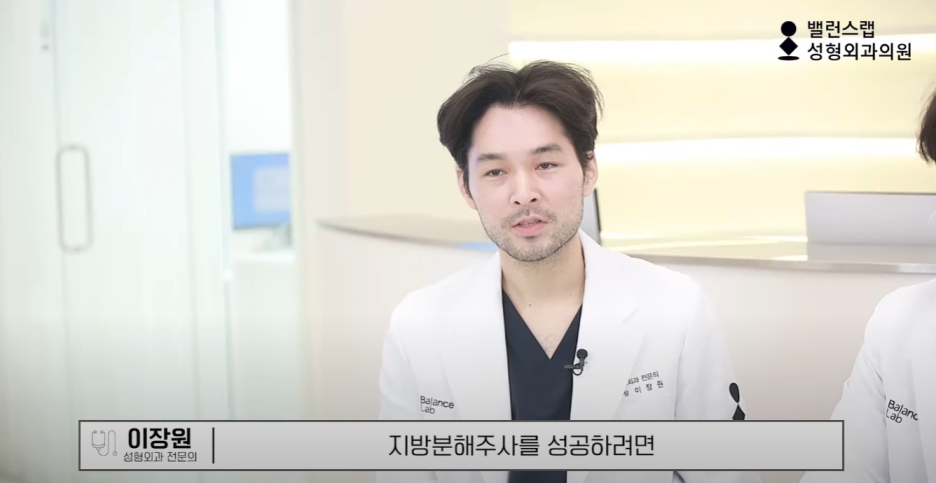 다이어트주사효과, 왜 성형외과에서 맞아야 할까? 관련 이미지 49