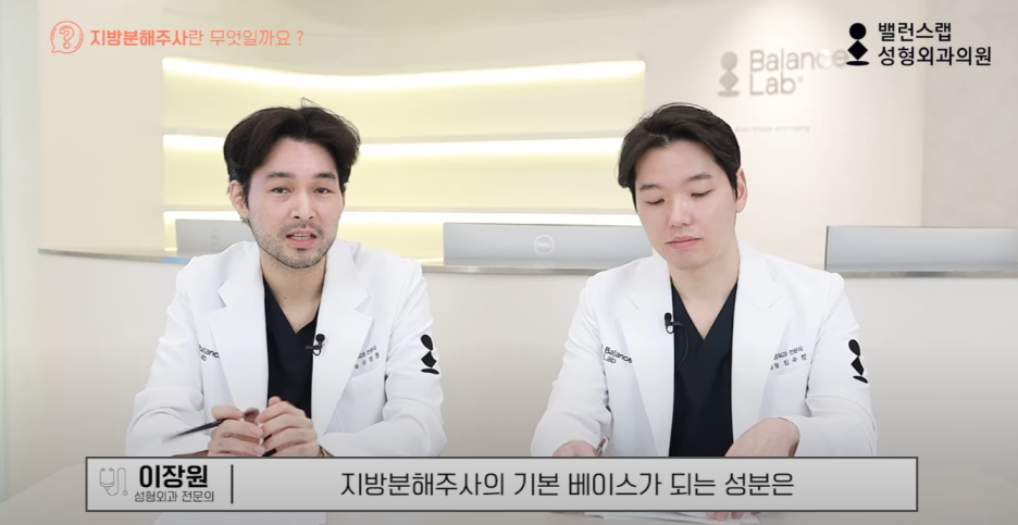 다이어트주사효과, 왜 성형외과에서 맞아야 할까? 관련 이미지 11