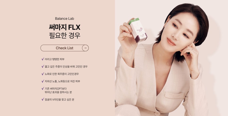 밸런스랩에도 봄이 왔나 봄🌸 역대급 혜택으로 돌아온 3월 이벤트💗 관련 이미지 15