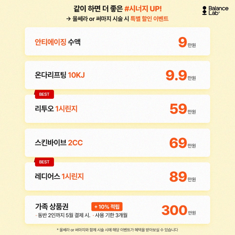 [5월 이벤트]당신을 위해 준비한, 5월 혜택💗 관련 이미지 4