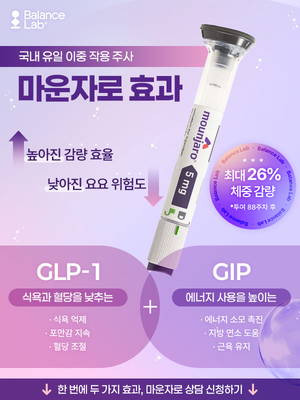 [9월 이벤트] 환절기 대비! 밸런스랩과 빈틈없이💖 관련 이미지 5
