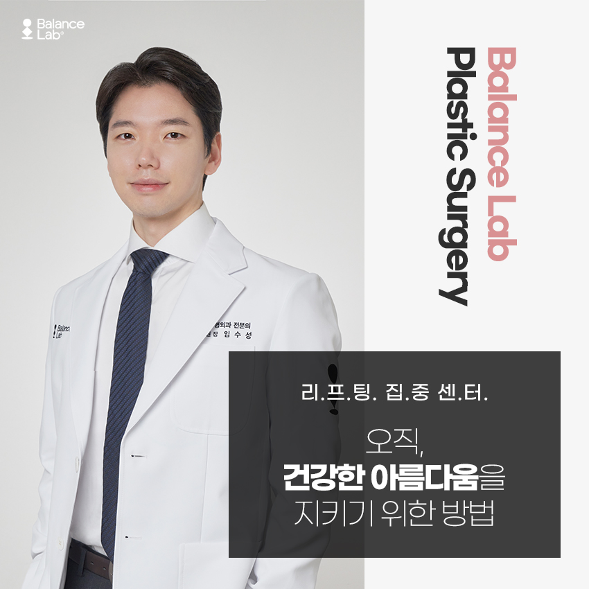 Shinsa Station Face Lift: To Get the Proper Results from a Lifting Surgery Review with No Side Effects image 7