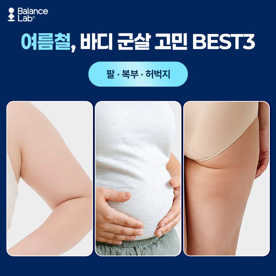 Gangnam Station Upper-Arm Liposuction: Removing a Large Volume at Once! image 2