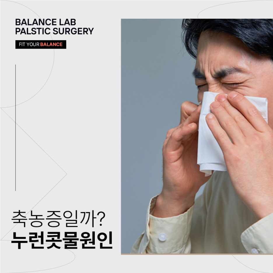 Cause of Yellow Nasal Discharge: Could It Be Sinusitis? image 1