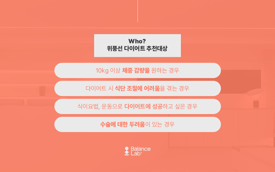 위풍선시술, 수술 없이 효과적인 체중 감량을 원한다면 관련 이미지 5