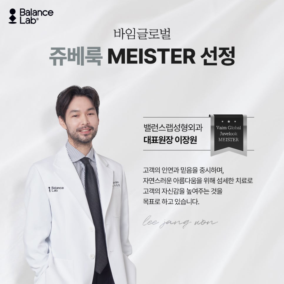 How to Get the Effective Skin Booster Juvelook Without Worrying About Side Effects image 7