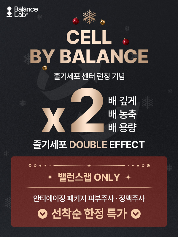[December Event] Don’t Miss Balance Lab’s Year-End Special Benefits!🎁 image 5