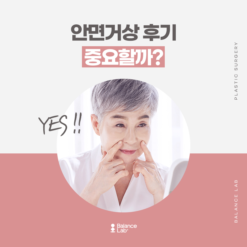 Shinsa Station Face Lift: To Get the Proper Results from a Lifting Surgery Review with No Side Effects image 2