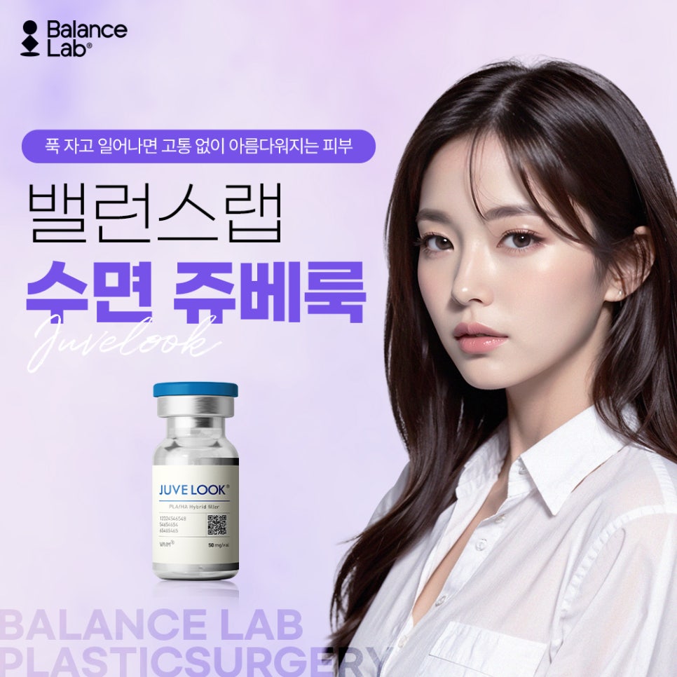 수면마취 가능한 쥬베룩, 신사역에서 받고 왔어요 관련 이미지 3