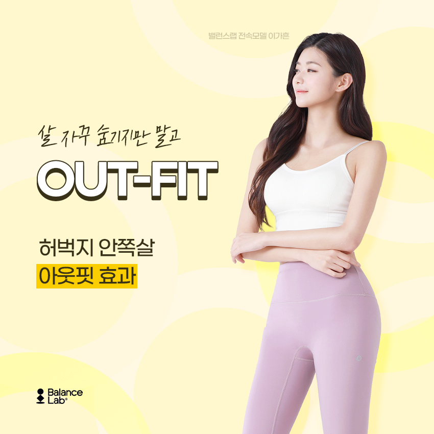 Outfit for Those Wanting to Know an Effective Way to Lose Inner Thigh Fat image 1