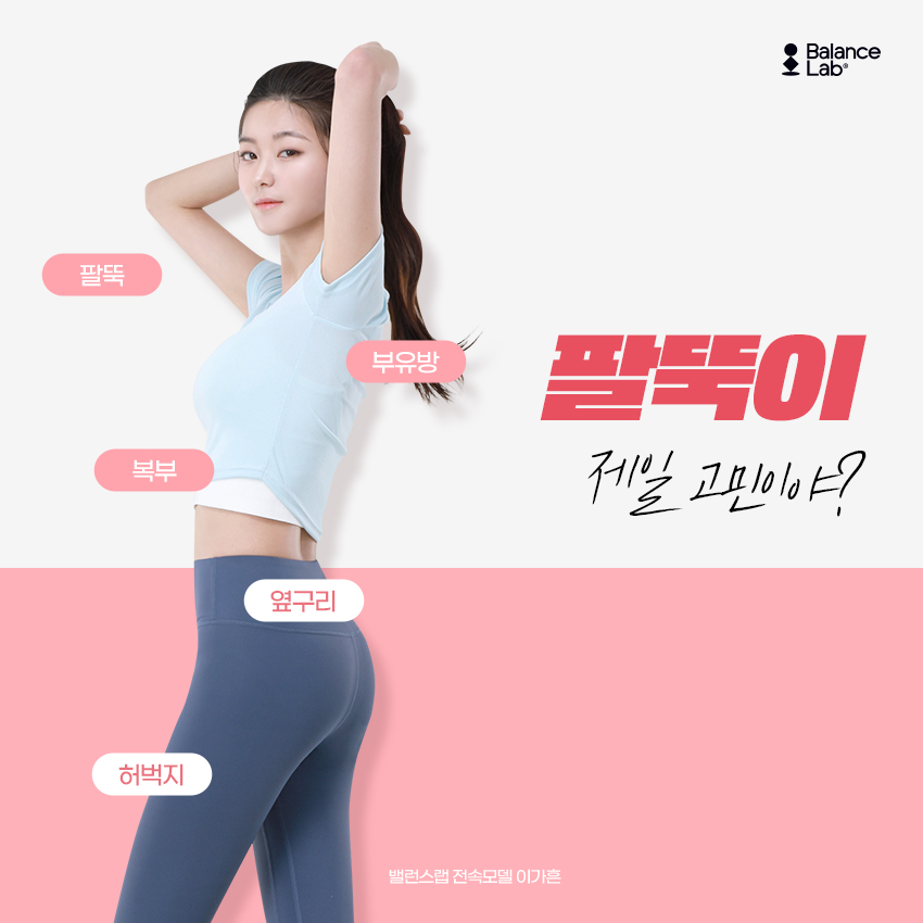 How to See Results from INPIT Fat-Dissolving Injections for the Upper Arms on Your Own Budget image 2