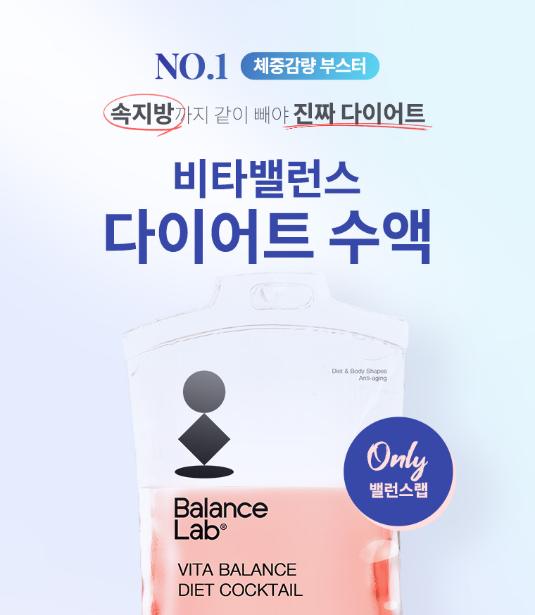 Arginine IV Drip🔮 Is It Really Effective for Dieting? image 4