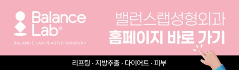 허벅지 지방추출주사, 하체 비만 끝판왕 해결법 관련 이미지 10