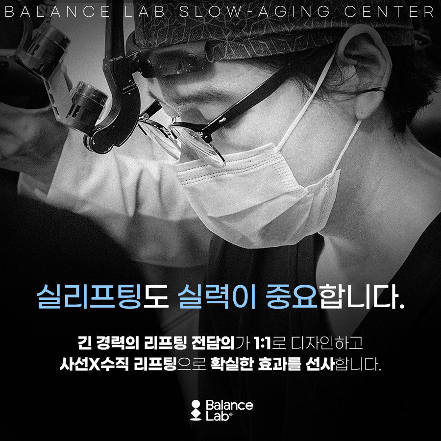 Unlimited Thread Lifting That Pulls Without Limits, Go to Balance Lab Plastic Surgery at Sinsa Station!👍 image 5