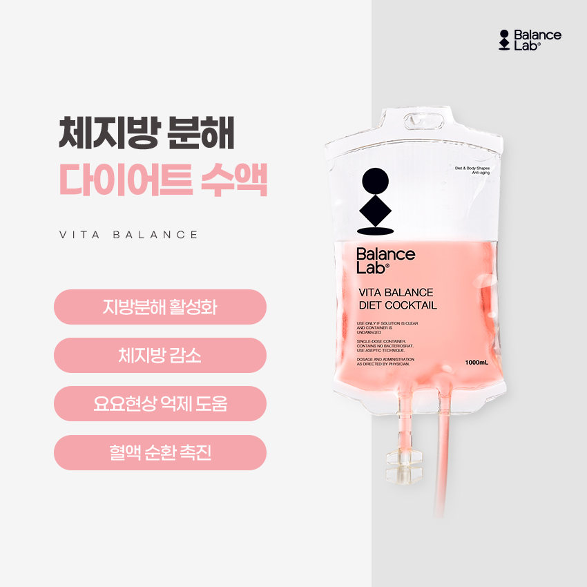 비만수액을 활용한 지방분해주사 원리는? 관련 이미지 6
