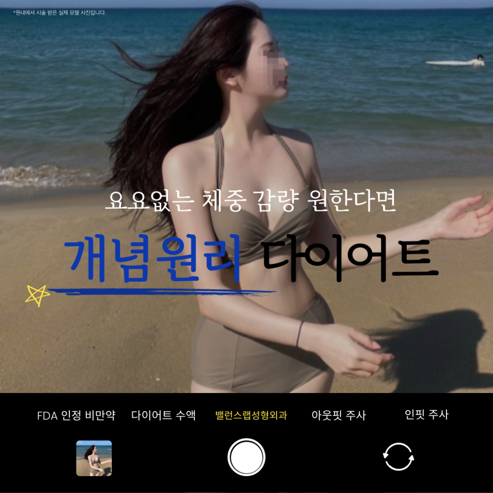 개념원리 다이어트, 요요 없는 체중 감량을 원하다면? 관련 이미지 1