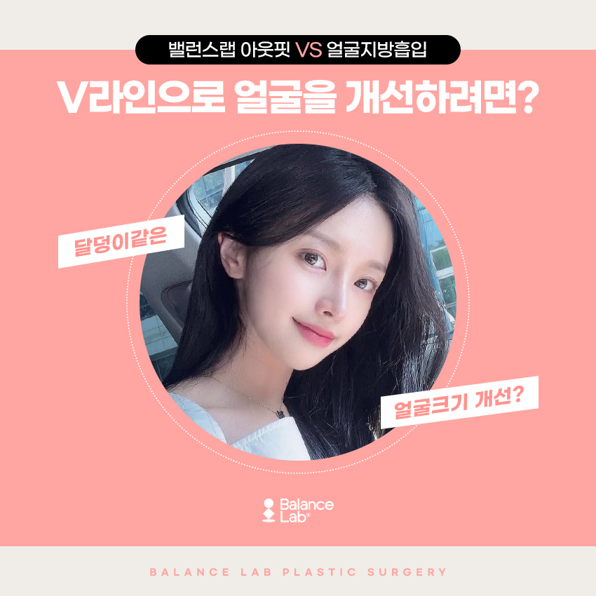 지방추출주사 아웃핏 후기 , 건강을 해치지 않는 다이어트프로그램 관련 이미지 4