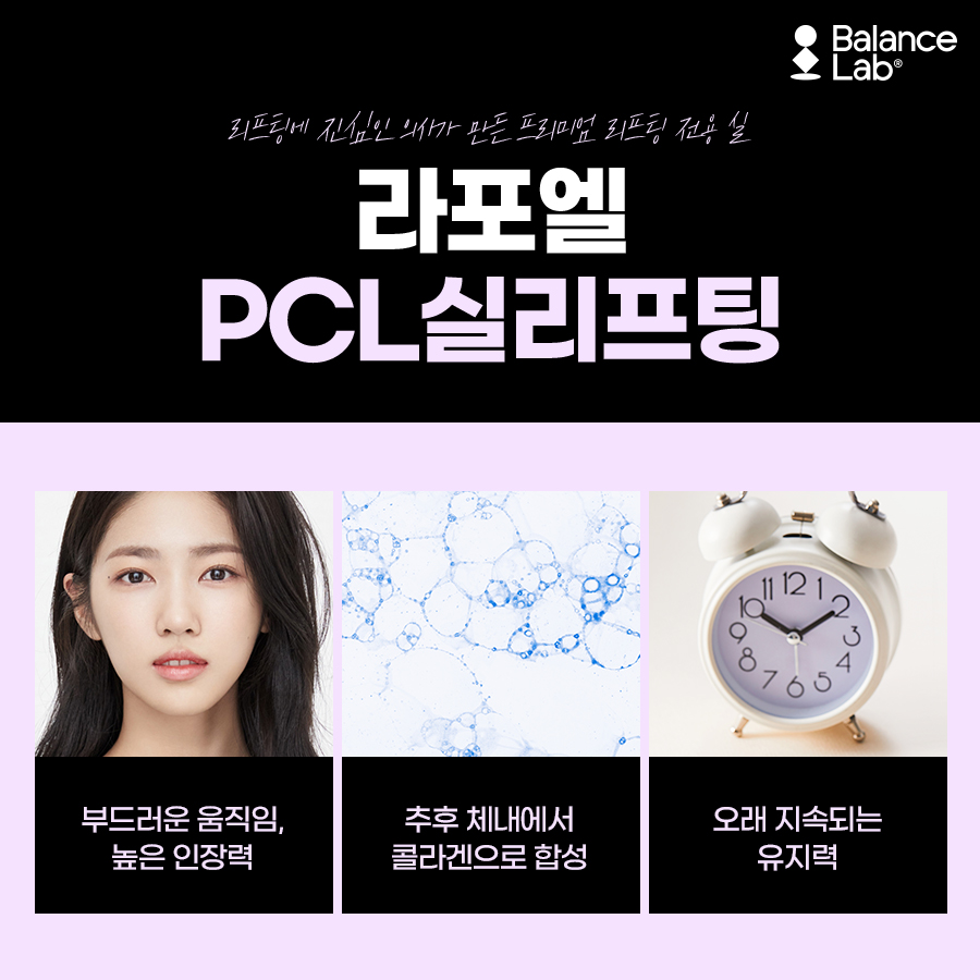 신사역 실 리프팅 잘하는 곳 밸런스랩 투명브이리프팅 후기😍 관련 이미지 4