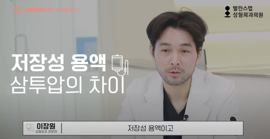 다이어트주사효과, 왜 성형외과에서 맞아야 할까? 관련 이미지 12