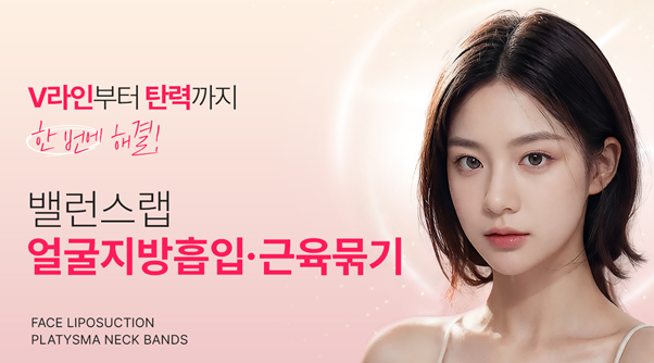 둔해 보이는 턱살, 신사이중턱지방추출로 개선해 보자 관련 이미지 2