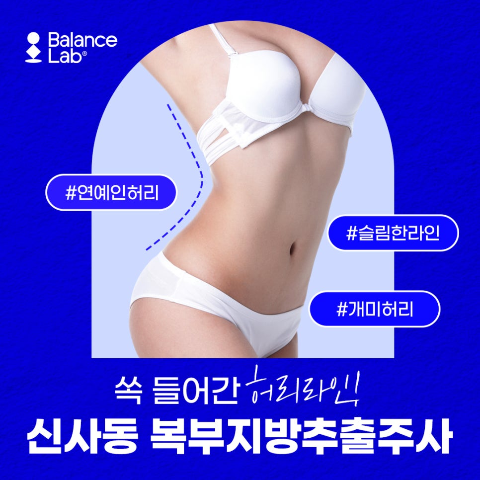 Gangnam Abdominal Fat Extraction Cost and Effectiveness: Check It Smartly! image 4