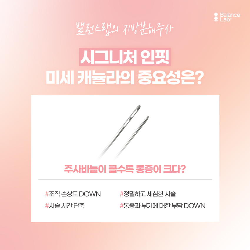 비만수액을 활용한 지방분해주사 원리는? 관련 이미지 5