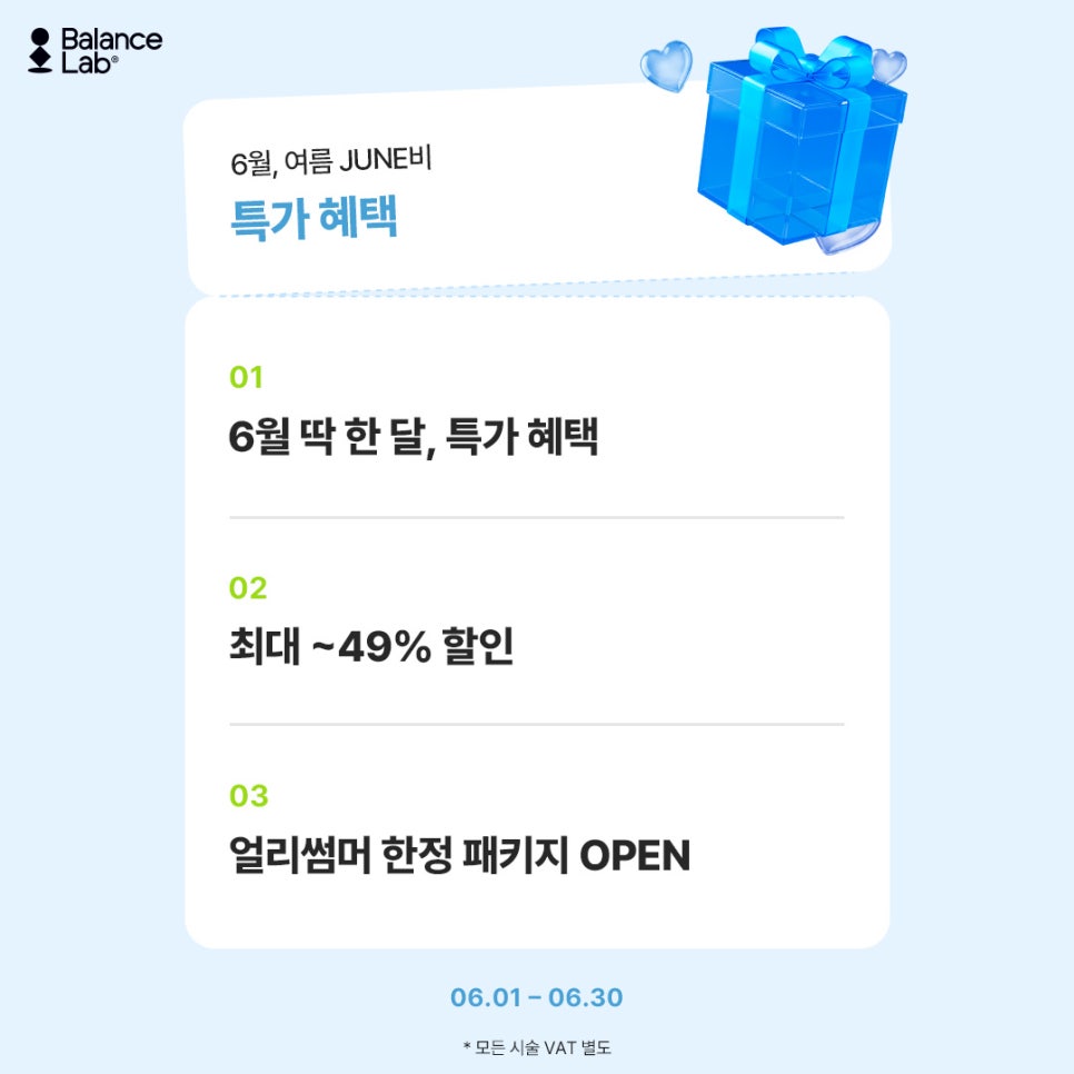[June Event] Welcome a Light Summer with Balance Lab! image 3
