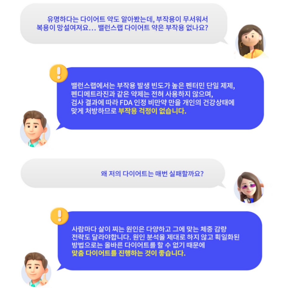 개념원리 다이어트, 요요 없는 체중 감량을 원하다면? 관련 이미지 4
