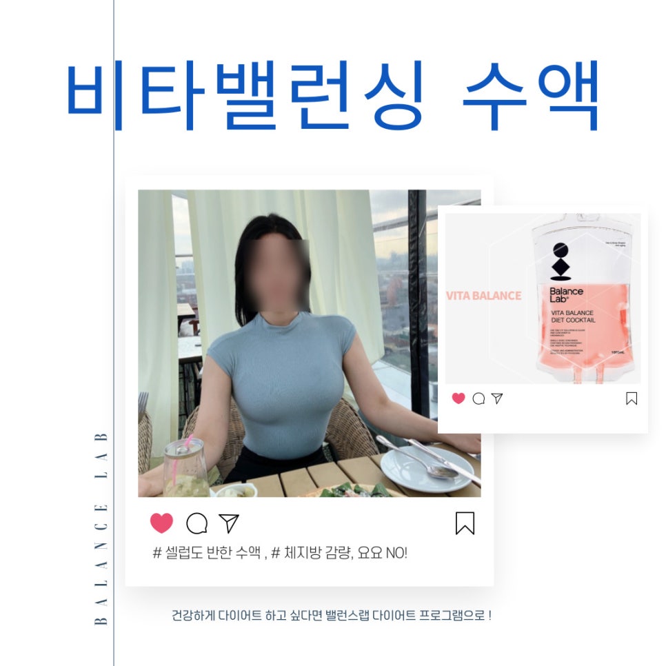 신사역 비만클리닉, 수액으로 -3kg 체중 감량이 가능하다면 관련 이미지 1