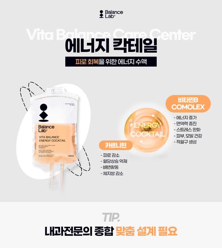 If You’re Curious About Vita Balance Infusion Reviews, Check Them at Balance Lab Plastic Surgery image 4