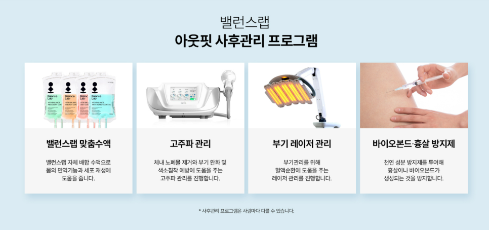 신사역 비만클리닉: 슬림한 몸매 완성하는 방법💉 관련 이미지 5