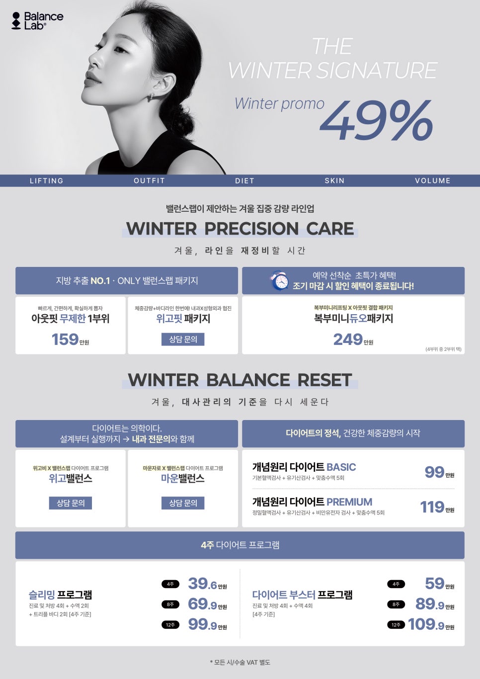 [December Event] Don’t Miss Balance Lab’s Year-End Special Benefits!🎁 image 2