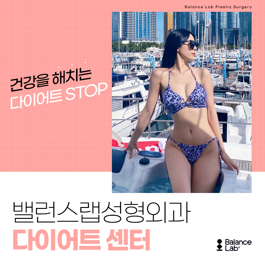 지방추출주사 아웃핏 후기 , 건강을 해치지 않는 다이어트프로그램 관련 이미지 1