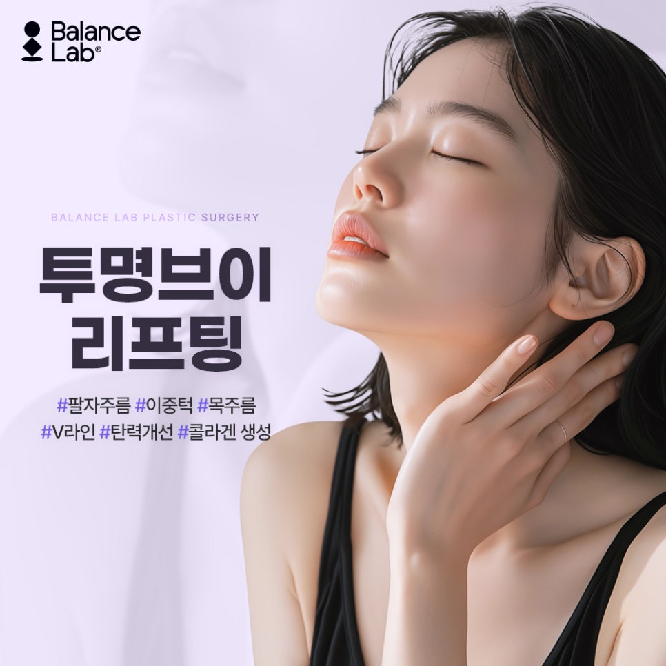 신사역 실 리프팅 오래 유지하고 싶다면 PCL로 해보세요 관련 이미지 4