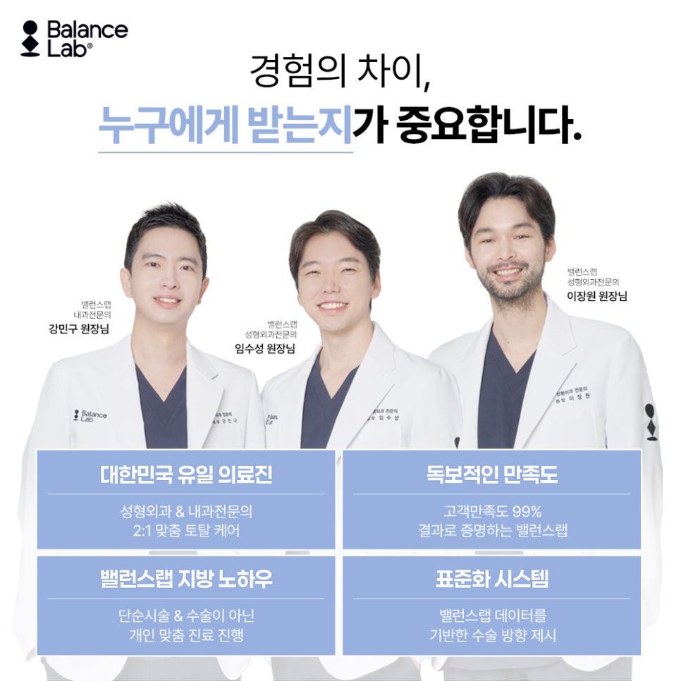 &ldquo;지방흡입 vs 지방추출주사, 뭐가 더 현실적일까?&rdquo; 관련 이미지 7