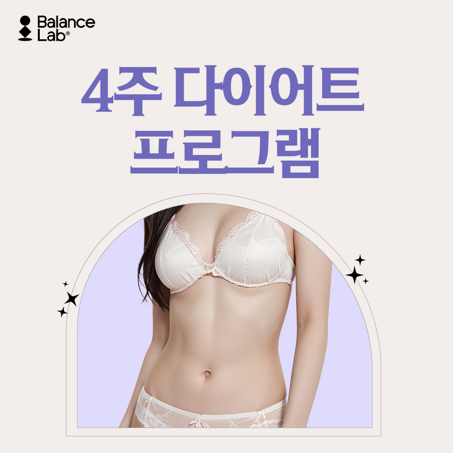 다이어트수액으로 건강하게 체중 감량하자 관련 이미지 4
