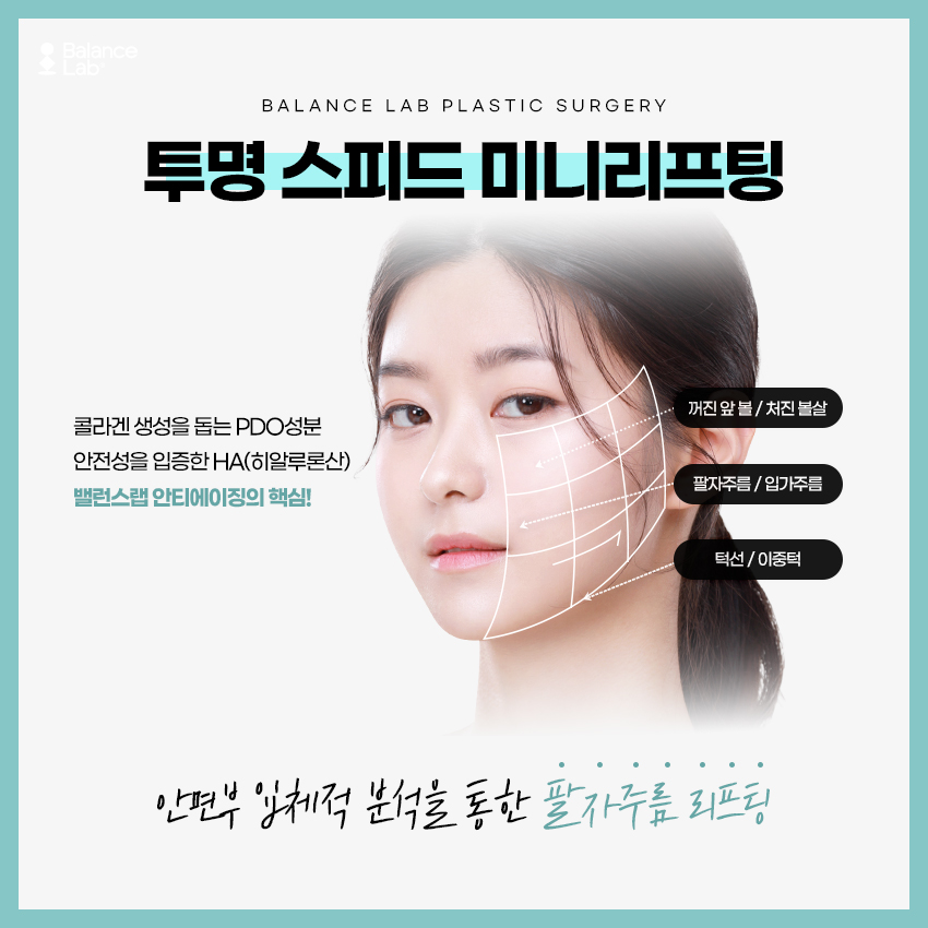 강남팔자주름 리프팅 연구소의 안티에이징 수액은? 관련 이미지 3