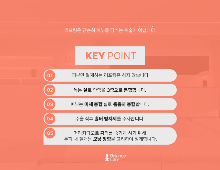리프팅시술종류 회복기간과 효능은? 관련 이미지 8