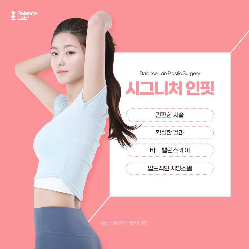 The Effects and Ingredients of Fat-Dissolving Injections That Can Remove Abdominal Cellulite and Fat image 2
