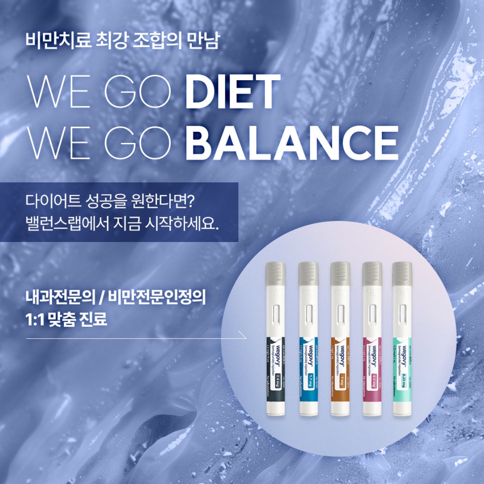 위고비 처방 가격:요요 없는 다이어트를 위한 위고비 진단과 처방의 중요성 관련 이미지 4
