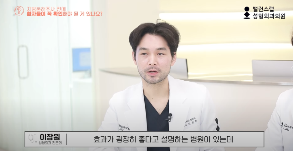 다이어트주사효과, 왜 성형외과에서 맞아야 할까? 관련 이미지 36