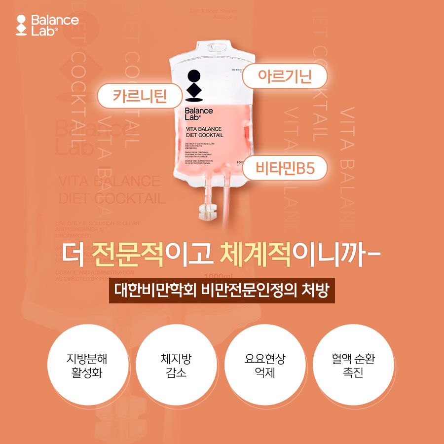 Fat-dissolving injections, affordably at Gangnam diet clinic image 6