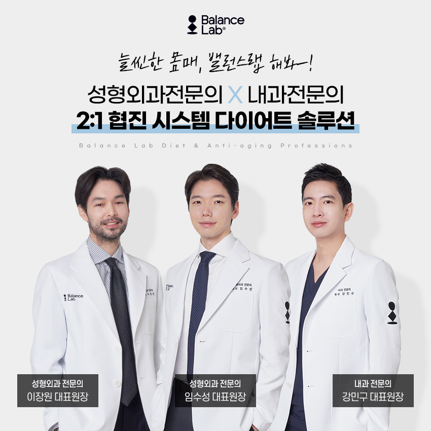 Balance Lab Plastic Surgery: How to Reduce Visceral Fat? Treatment Methods at an Obesity Clinic? image 7